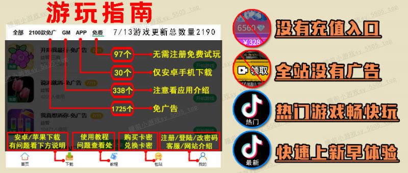 抖音免广小游戏合集 - 无需看广告直接玩 - 2460.top 